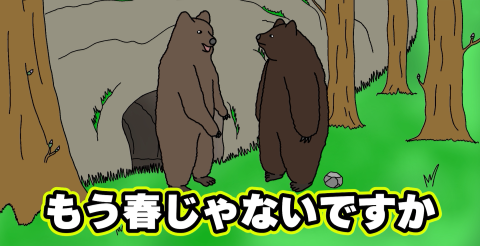 イメージ｜OUR ANIMALS アニメ配信中！