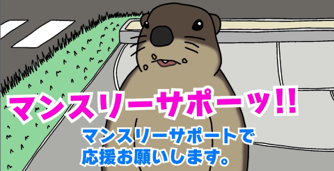 イメージ｜OUR ANIMALS アニメ配信中！